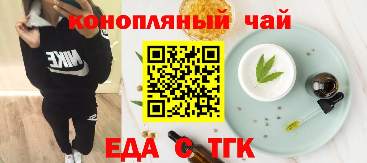 Печенье с ТГК конопля  Вход с VPN  Дмитров 