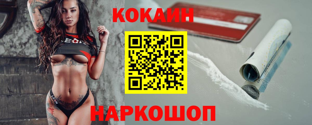 КОКАИН 98% Дмитров