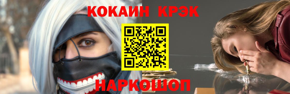 Дмитров  КОКАИН  Вход с VPN  Cocaine Эквадор  Кокаин 99% 