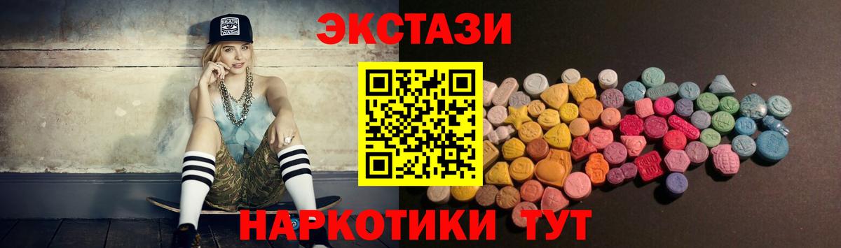 Ecstasy TESLA  Вход с VPN  Экстази MDMA  Дмитров 