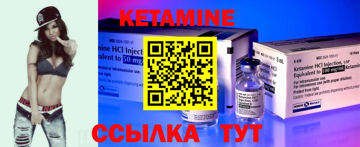 Кетамин ketamine Дмитров