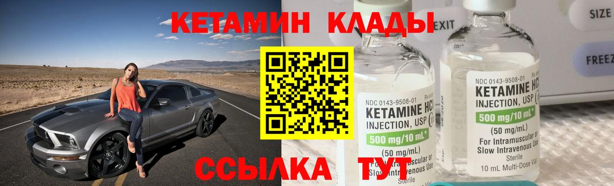 Дмитров  Кетамин VHQ  КЕТАМИН VHQ  ОМГ ОМГ зеркало  Вход с VPN 