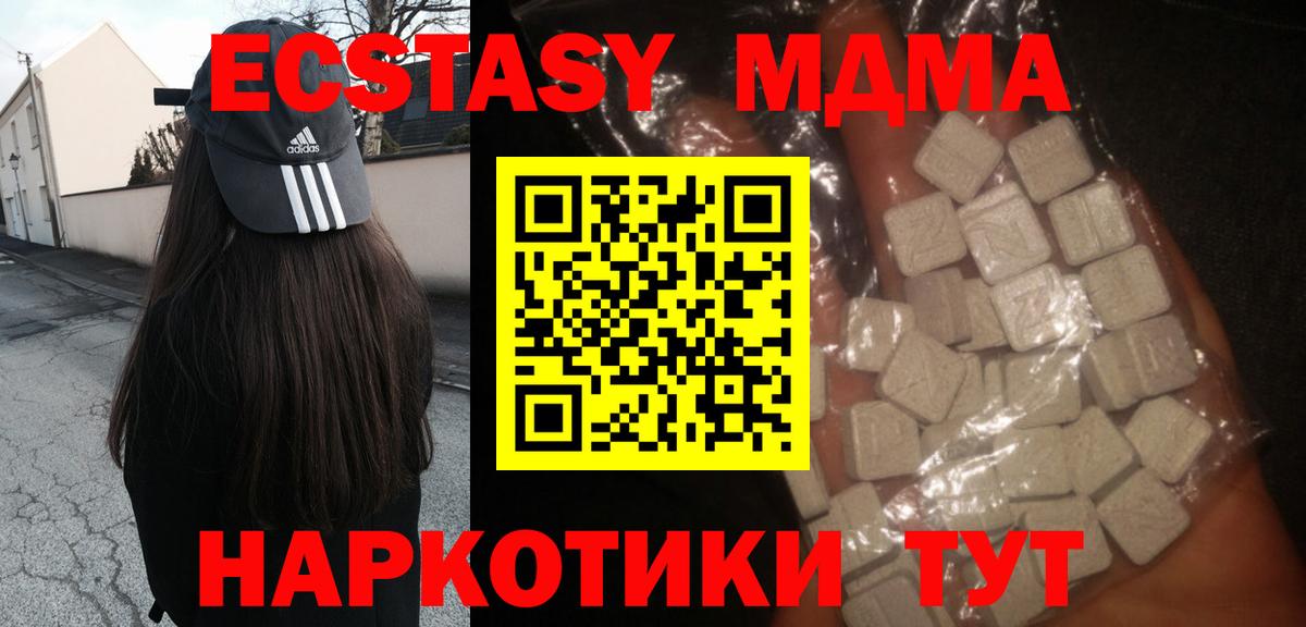 МДМА кристаллы  MDMA Molly  Дмитров  Вход с VPN 