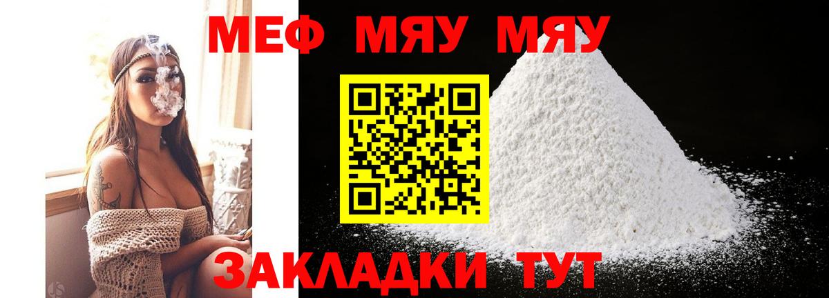 Меф Дмитров