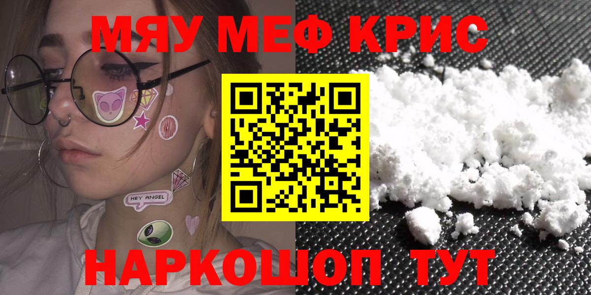 Мефедрон  Вход с VPN  Мефедрон 4 MMC  Меф  МЯУ-МЯУ кристаллы  как найти закладки  Дмитров 