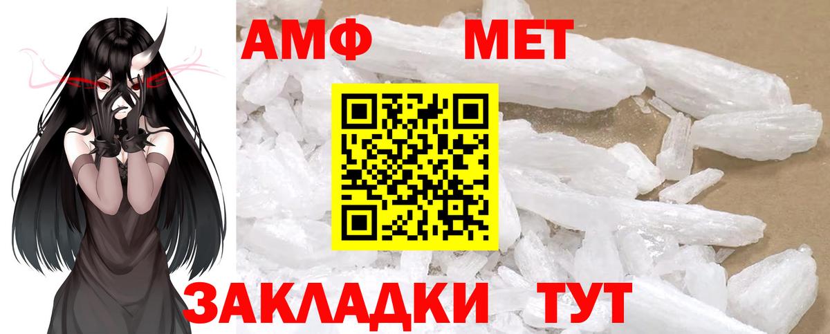 Первитин Methamphetamine Дмитров