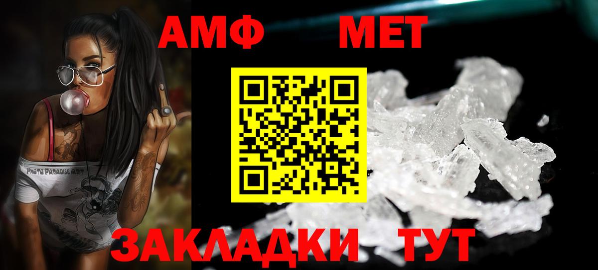 Первитин Methamphetamine  Вход с VPN  Дмитров 