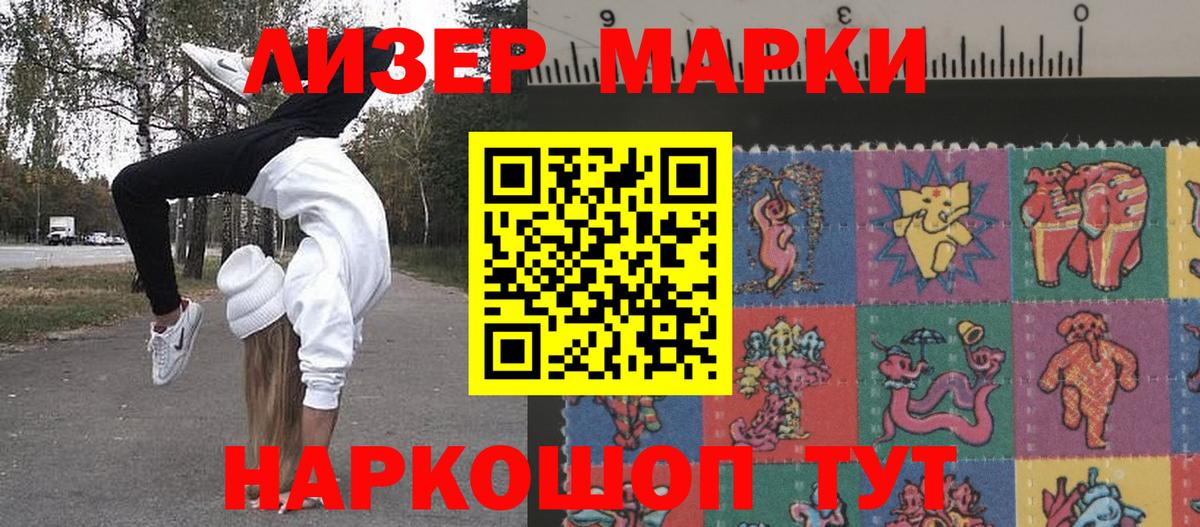Дмитров  Марки 25I-NBOMe 1500мкг  Вход с VPN  Марки N-bome  Марки 25I-NBOMe 1500мкг 