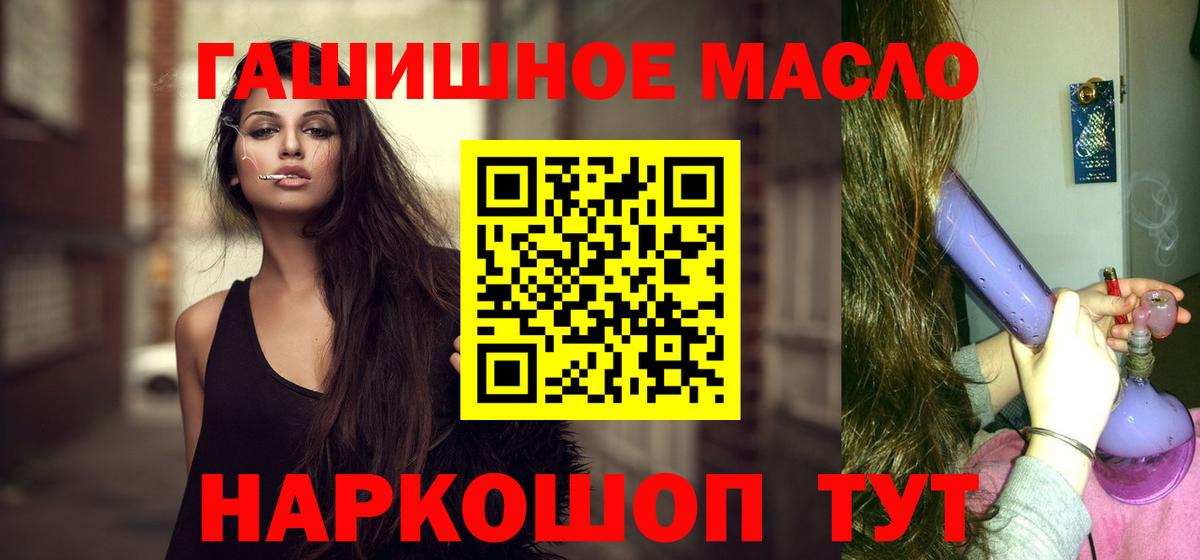 Дистиллят ТГК THC oil Дмитров