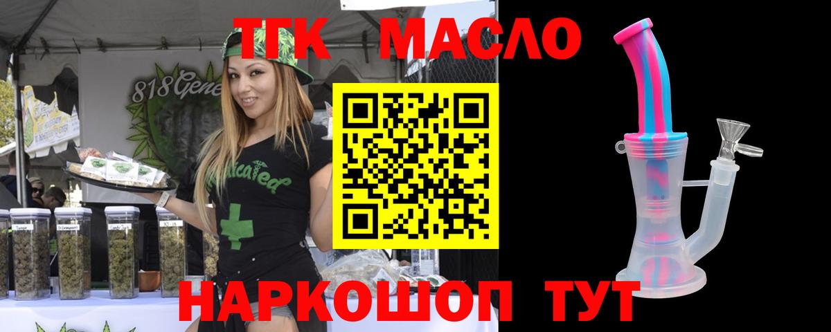 Дмитров  Дистиллят ТГК THC oil  Вход с VPN 